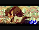 年頃の男の子に色仕掛けはずるいよ【コクラセ episode2】#6