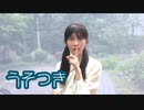 【あかいろ】うそつき【踊ってみた】