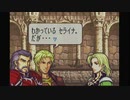 聖魔の光石を閃実況４-２