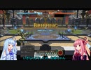 【ボイスロイド実況】LoVM対人対戦 Part1【FF14】