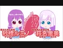 堕ちたお嬢様