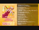 【東方紅楼夢16XFD】INNOCENT/Mizuiro Syabon【インストアレンジ】