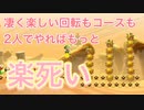 【マリオメーカー２】回転ジャンプコースが思ったより楽しくて癖になったWWW  圧倒的chたけちよchコラボ生配信切り抜き 視聴者さんからの難しいコースやおすすめコース