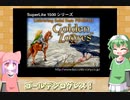 月末ピンボール 2nd　－９－【VOICEROID実況】