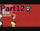 【実況】天才と殺人鬼の危険すぎる脱出劇【ZENO】【Part12】