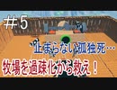 【Craftopia】牛の孤独死が止まらない…牧場を過疎化から救え！！＃5