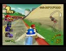 【実況】グダグダのズタズタ！マリオカートDD Part3