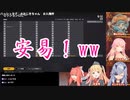 【ゆっくり妖精の人権杯参加記録】　-Part.04-