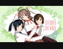 【MMD】金剛・蒼龍・飛龍のSTEP【衣装チェンジ】