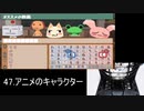 【実況】覚えさせる言葉のジャンルをくじ引きで決めるレッツ学校! part34