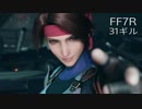 【FINAL FANTASY VII REMAKE】クラス1st 生活　31ギル