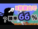 Aボタンだけで勝率66％!?あるキャラが強すぎるｗｗｗｗ【スマブラSP】