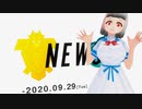 【実況反応】『ポケットモンスター ソード・シールド エキスパンションパス』最新情報 2020.9.29を実況してみた