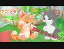 濡れた猫たちに官能表現を教える素晴らしい俺【ネコトモ】#6