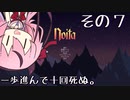 【Noita】魔法少年少女ヒメVS屍山血河ダンジョン【ガイノイド実況】その７ チェーンソーで解決編