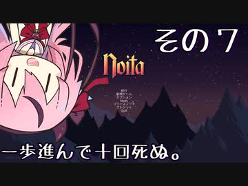 【Noita】魔法少年少女ヒメVS屍山血河ダンジョン【ガイノイド実況】その７ チェーンソーで解決編