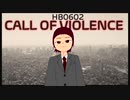 【オリジナル曲】CALL OF VIOLENCE