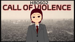 【オリジナル曲】CALL OF VIOLENCE