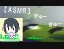 【ASMR】両耳からぎゅーぎゅー（5分耐久）
