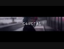 【歌ってみた】CONCEAL【ロッキー】