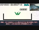 【SCP紹介】SCP-5088 - 空っぽのプール