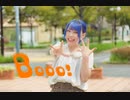 【わに】Booo! 踊ってみた【青髪ポニーテールで】