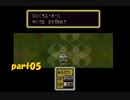夏休みに入ったのでMOTHER2を初見プレイしてみた。part05