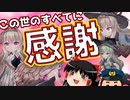 【リトルウィッチノベタ】魔法少女降臨【ゆっくり実況】