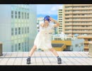 【わに】夕景イエスタデイ 【踊ってみた】