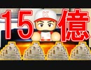 【パワプロ2020】#2 セ界？いや世界のセカンド獲得！！【ペナント・ゆっくり実況】