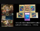 【ゆっくり解説】サ終するスマホTCG「クロノマギア」実況・解説その４