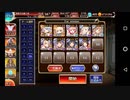 千年戦争アイギス ギガエルの思惑 撃破10～放置 (白以下オート)