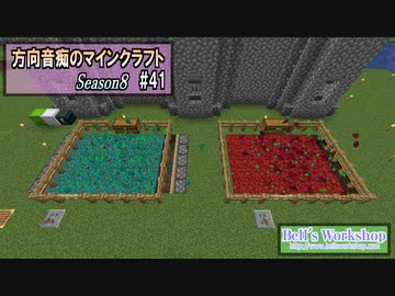 【Minecraft】 方向音痴のマインクラフト Season8 Part41 【ゆっくり実況】