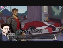 #3これが一夜の間違いというやつか…/Dream Daddy 日本語版【実況プレイ】