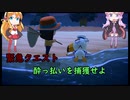 [VOICEROID実況] ゆかマキ無人島生活 #8