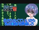 【原石祭】ボイチェビで学ぶ明治の諧謔　斎藤緑雨のアフォリズム【すずきつづみ・京町セイカ】