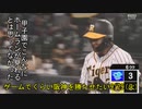 [実況]ゲームでくらい阪神を勝たせたい 9/29(火)【パワプロ2020】