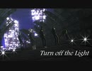 【MMDツイステ】ーTurn Off The Lightー【副寮長】