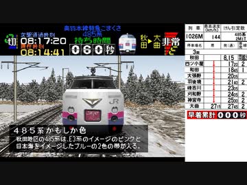 電車でGO!プロ仕様 総合評価0点縛り Part22【ゆっくり実況】