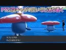 【ポケモン剣盾】ラフレシアさん、熊とデブとサイよりずっと強い！