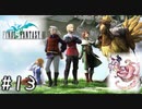 【光の戦士に選ばれた】ファイナルファンタジーIII実況プレイ◆１３