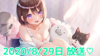 #20【2020/8/29日放送】☆咀嚼音ASMR☆お菓子食べながらまったり雑談( 'ω')ŧ‹"ŧ‹"【イヤホンで聴いてね♪】