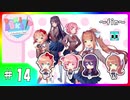 【ドキドキ文芸部!】を知らない友人に勧めてみた byAG #14(完)【Doki Doki Literature Club!】
