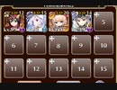 第二版：英傑の塔 第29階層【千年戦争アイギス 英雄王+イベユニ】