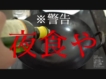 【琴葉茜】罪の飯