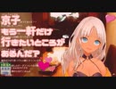 リスナー達とデートする轟京子、最後に4Pを始めてしまう