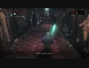 『Bloodborne』を92ミリは知ってる俺が実況プレイ