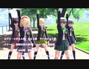 【東方MMD】東方少女5人組で一騎当千
