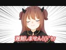 【にじさんじ】いちからに遅刻した話【夢月ロア】