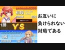マタタビさんｖｓイリヤ　将棋ウォーズ友達対局ハイライト